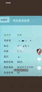 淄博97年舞蹈生