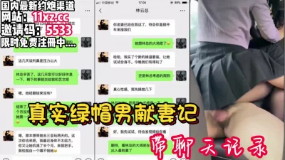 亲自陪领导3P老婆【看简介同城免费约炮】