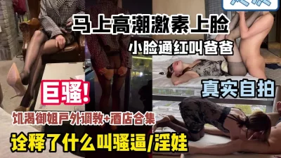 []骚到极致是什么样子？高潮时激素上脸，小脸通红