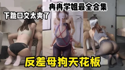 []哪个男人受到了母狗下跪听从自己的调教呢？