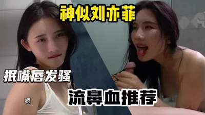 []良心推荐仙女般颜值小姐姐发骚，这谁能顶得住